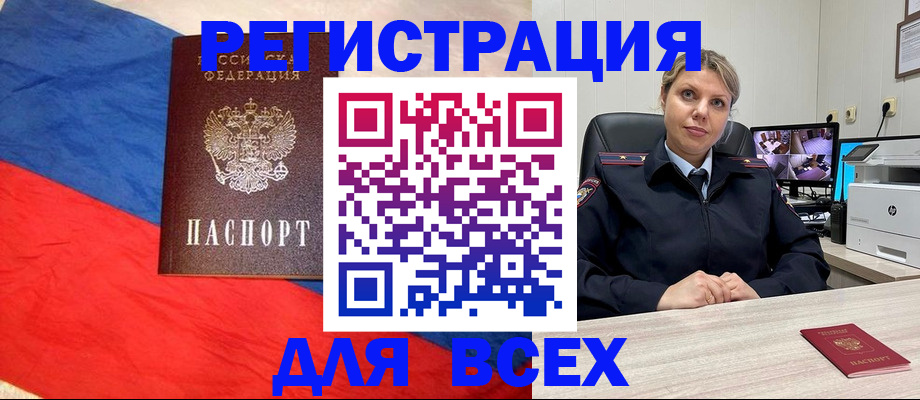 прописка паспорт в Лагани