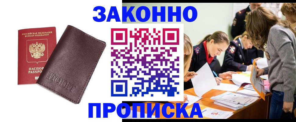 миграционный учет в Лагани